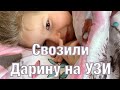 Дарина и результаты её УЗИ/Вика и Ваня