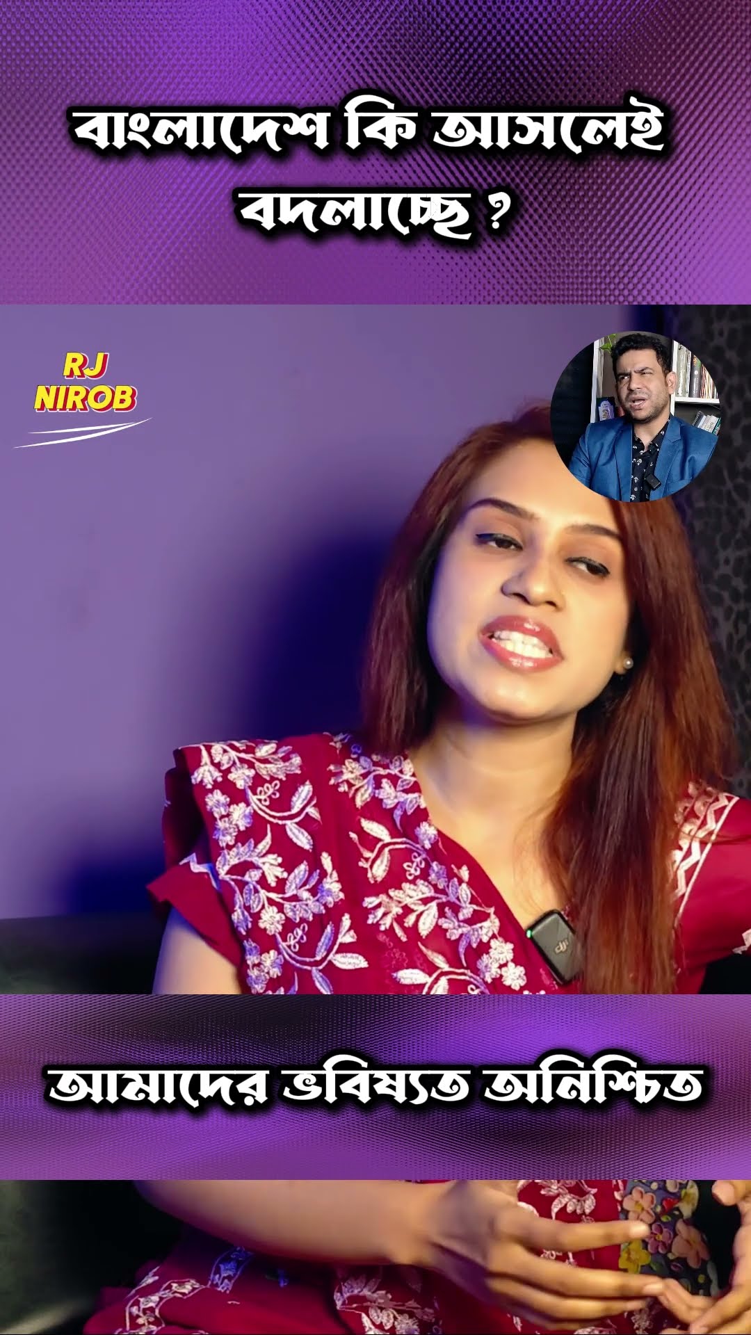 কেন থাকবো এই দে শে #shorts #comedy #ytshorts #rj