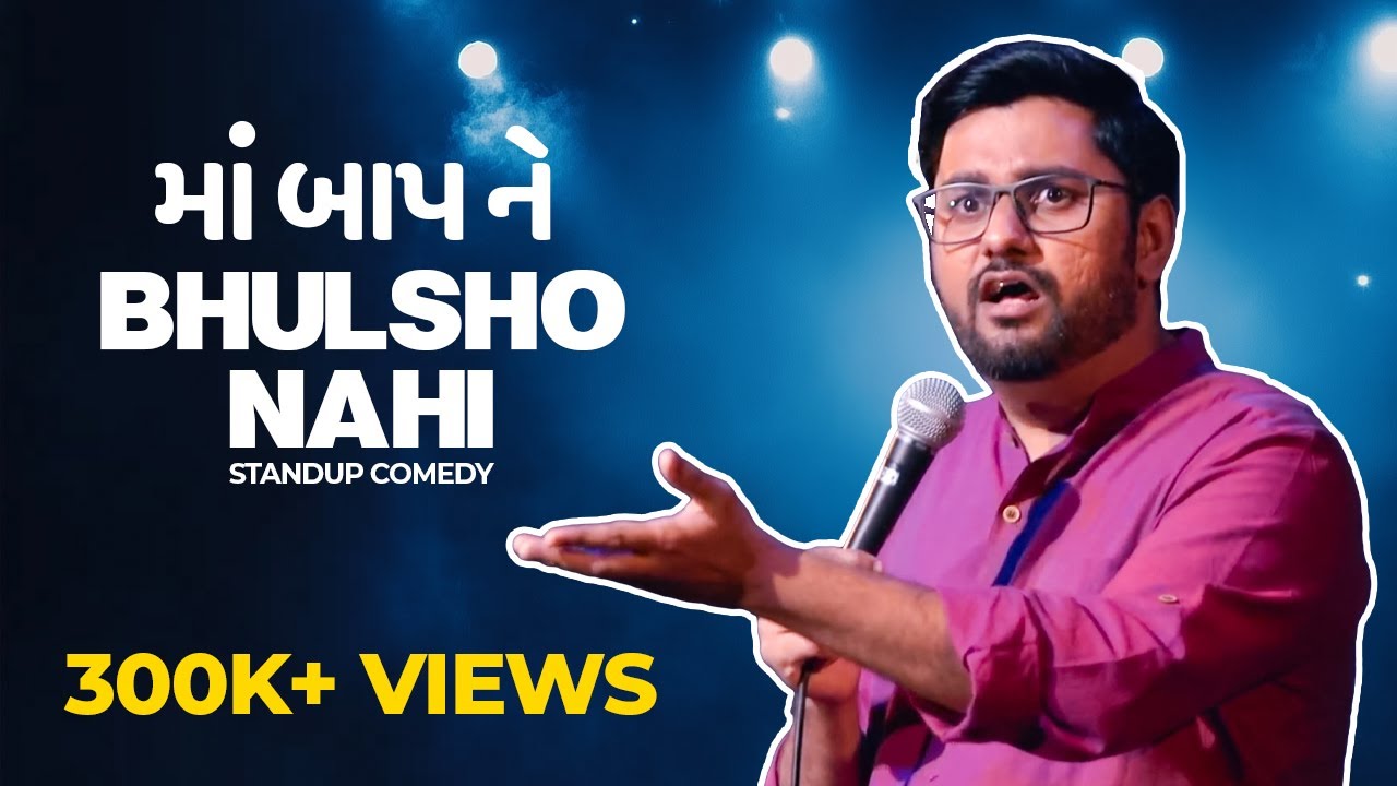 Maa Baap Ne Bhulsho Nahi | Standup Comedy by Chirayu Mistry