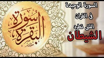 تلاوة نادرة قديمة للشيخ عبد الودود حنيف لسورة البقرة | SURET ALBAQRAH