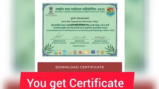 NSPC ecomitram.app certificate download process screenshot 2