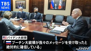 米ロ首脳会談受け「ＮＡＴＯめぐる高官協議」開催へ