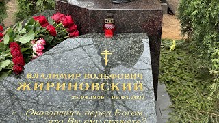 В день памяти 🙏на могиле Владимира Жириновского  2 года его с нами нет… поставили лампадку 6 апреля