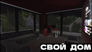 ДЕЛАЕМ СВОЙ ДОМ ► House Flipper #27