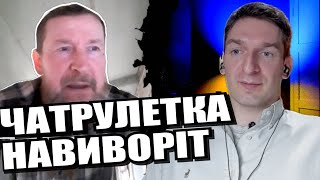 Велика китайська стіна і глобалізація. ЧАТРУЛЕТКА з росіянами