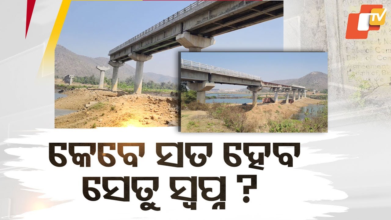 Rengali Second Bridge: A Dream Delayed, Frustration Grows in Angul