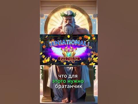 #SHORTS Слот-Машина: Путешествие в Мир Азарта #казино #slot # ...