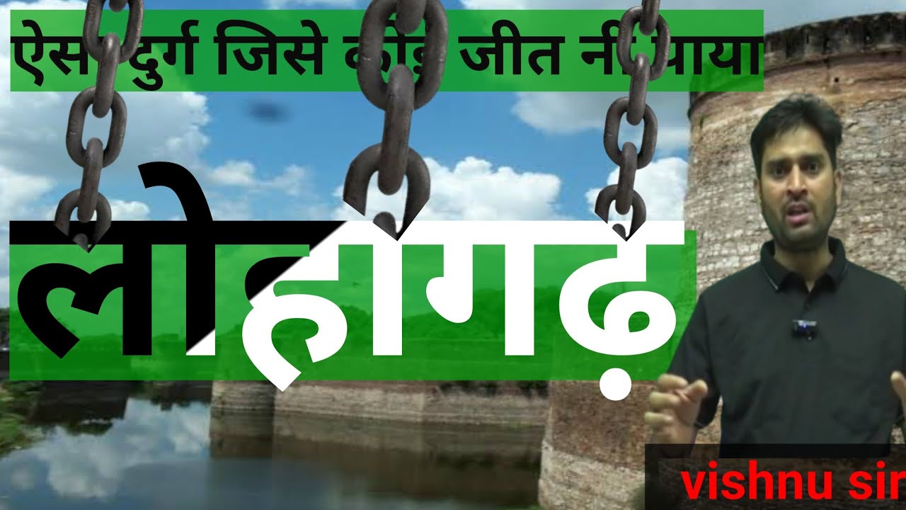 लोहागढ़ दुर्ग ll lohagadh Ford rajsthan ll rajsthan Ford ll vishanu sir