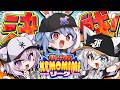 【＃パワプロケモミミリーグ】決戦【ホロライブ/兎田ぺこら/白上フブキ/猫又おかゆ】
