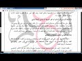 1 المادة العلمية لاساسيات التوجية الفنى
