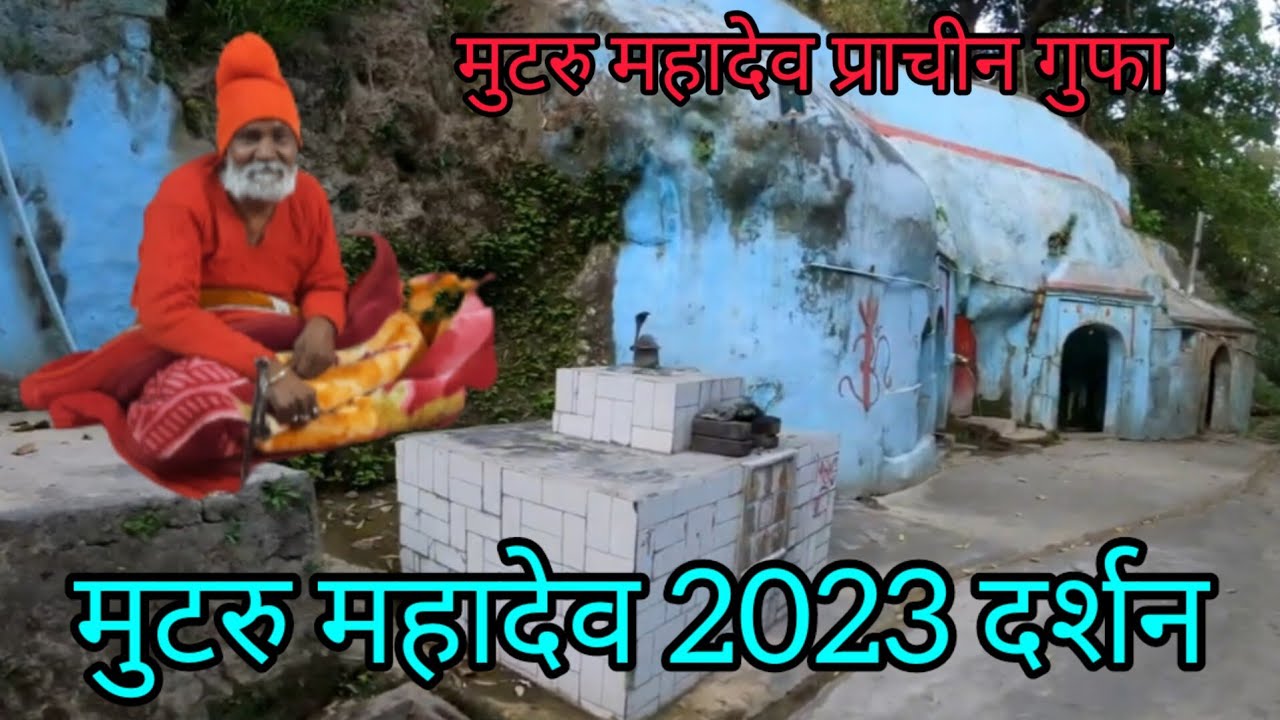 Mutru Mahadev Gufa !! Mutru mahadev Arki !! Mutru mahadev Mandir !! 2023 Mutru mahadev Darshan
