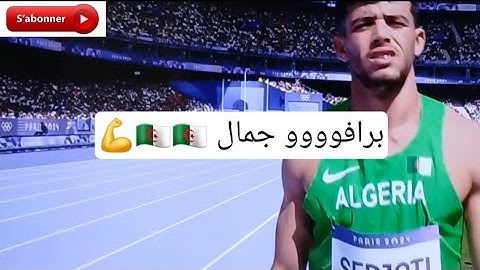 تأهل جمال سجاتي إلى الدور الثاني 🇩🇿🇩🇿💪