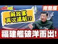 全球政治與經濟影響