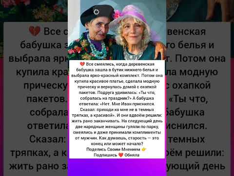 Она услышала голос мужа во сне #интересно #истории #судьба #отношения #любовь #люди