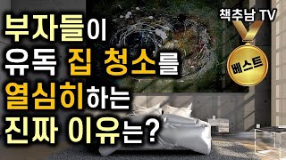 성공이 성공을 부르는 파장 그것이 청소의 법칙이다 ㅣ 성공을 부르는 청소의 법칙 ㅣ마스다 미츠히로 ㅣ 맑은소리