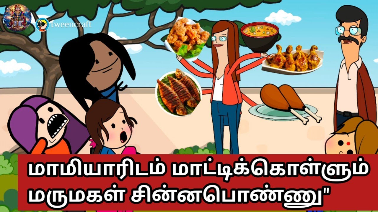 ‼️🤯மாமியாரிடம் மாட்டிக்கொள்ளும் மருமகள் சின்னபொண்ணு