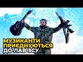 МУЗИЧНИЙ ДЕСАНТ: Коля СЄРГА в ефірі ПРЯМОГО розповів про свою службу у ЗСУ