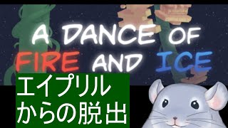 【A Dance of Fire And Ice】寝ても覚めてもエイプリルフールなんだが・・・。どうにかして4/2に進みたい着ぐるみチンチラ。/Fade【新人Vtuber】