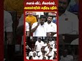 சவால் விட்ட சிவசங்கர்.. அமைச்சரின் அதிரடி பதில்.. | #shorts