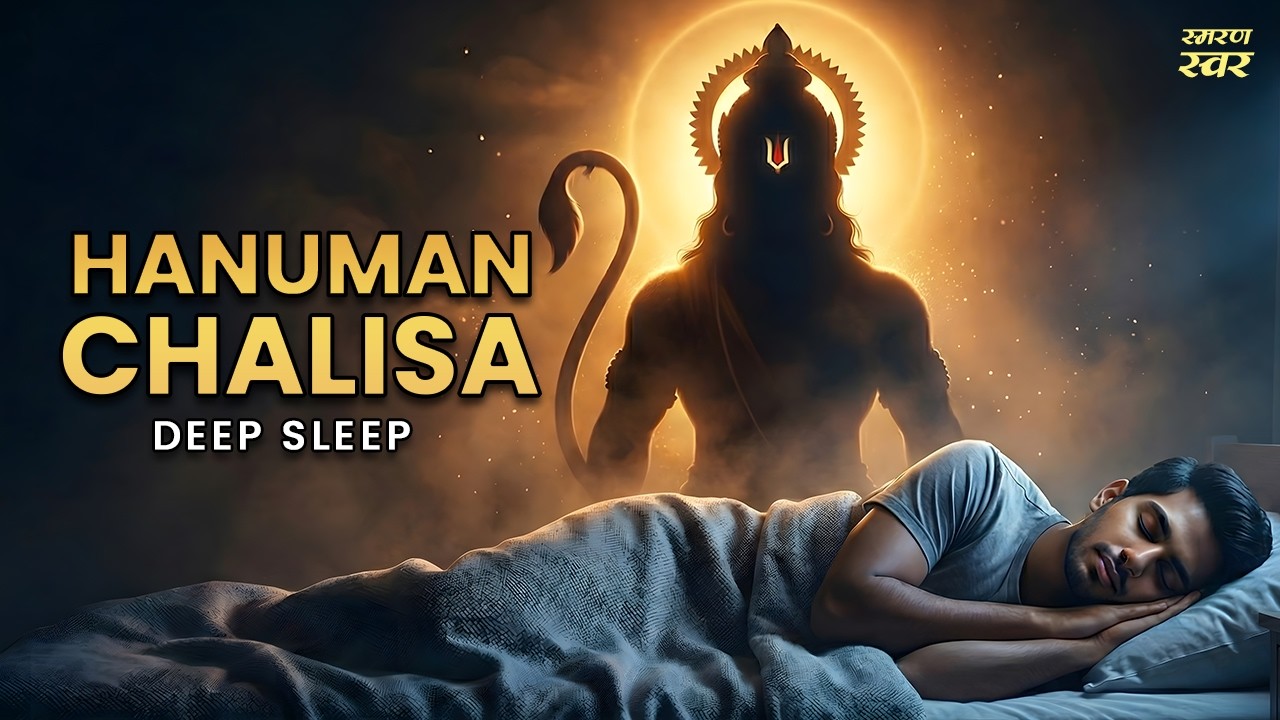 Παρακολούθηση Slow Hanuman Chalisa for Deep Sleep στο YouTube Παρακολούθηση Slow Hanuman Chalisa for Deep Sleep στο YouTube
