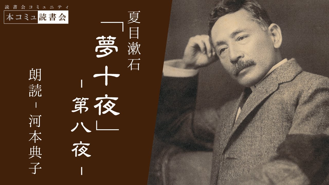 夏目漱石「夢十夜-第八夜」（床屋で髪を切ってもらう話）は、西洋化