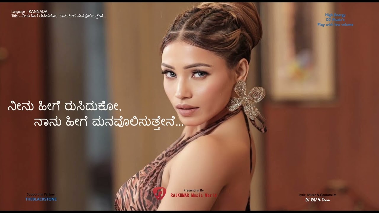 ನೀನು ಹೀಗೆ ರುಸಿದುಕೋ,ನಾನು ಹೀಗೆ ಮನವೊಲಿಸುತ್ತೇನೆ…