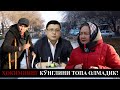 ҲОКИМ БИЛАН БИРГА ЎРИНБОСАРГА ҲАМ ИШ ОЧИЛГАНМИ? ЁХУД ДЎКОНЧИЛАРНИНГ НОЛАСИ ЮҚОРИГА ЕТИБ БОРДИМИ?!