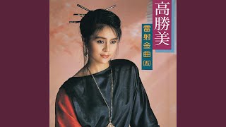 當掌聲過後