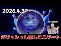ポリッシュし直したエリートパフォーマーハイブリッド