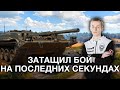 __NIDIN__ на Strv 103-0 ● Последний Бой на Стриме и Такой Жесткий