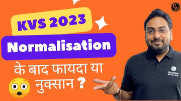 KVS Normalization 2023 | How much will be the KVS 2023 Normalization? | What is KVS PGT, TGT, PRT...