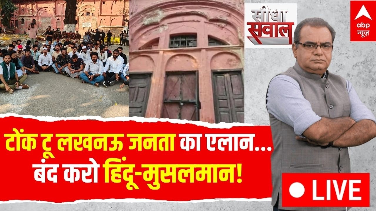 Sandeep Chaudhary LIVE: टोंक टू लखनऊ जनता का एलान...बंद करो हिंदू-मुसलमान! | Namaz Controversy