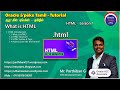 1.HTML introduction tutorial - Tamil