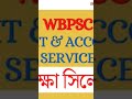 wbpsc audit and account service syllabus ||YouTube short