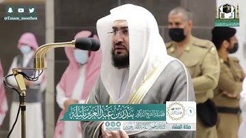 |فضيلة الشيخ د. بندر بليلة |تلاوة من صلاة العشاء |سورة النحل و الملك |1 جمادي الأولي 1442هـ |