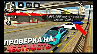 ПРОВЕРКА НА ЧЕСТНОСТЬ Car Parking| Кинули На Ф90???