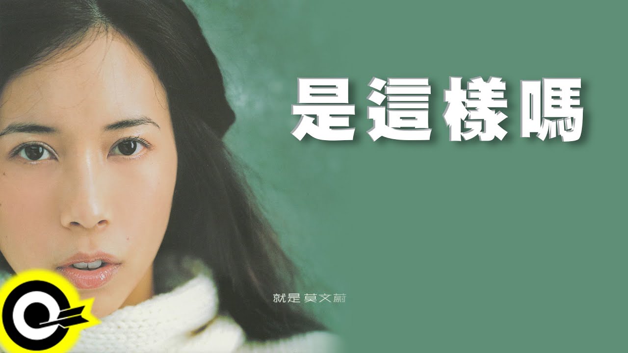 是這樣嗎