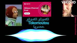 تكموتو تكموتو حسادي ڨريب يموتو Tokmoutou ٱغنية يبحث عنها الكثير 2024