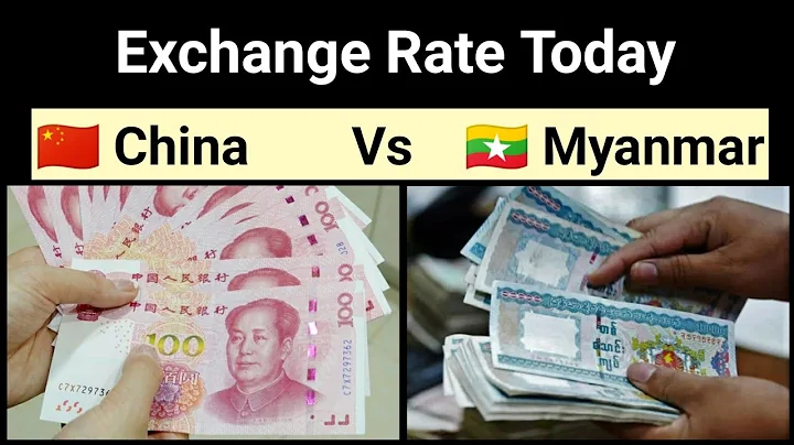 Chinese Yuan to Myanmar Kyat Exchange Rate Today | Kyat to Yuan | 1 Yuan How much Myanmar Kyat - DayDayNews