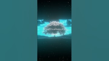 سورة يس|26-29|القارئ:#محمد_اللحيدان #قران #quran #راحة_نفسية #قران_كريم#تلاوة_هادئة#آية #تلاوة_خاشعة