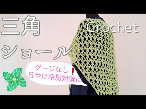 How to knit a triangular shawl/stole - YouTube