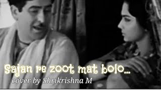 Sajan Re Zoot Mat Bolo Mukesh Teesri Kasam Cover By Shrikrishna M