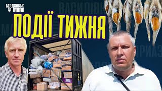 Бердянськ Сьогодні - головні події за тиждень 8 - 14 квітня 2024 року