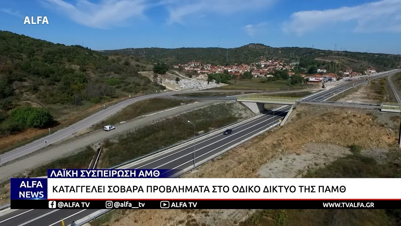 ΚΕΝΤΡΙΚΟ ΔΕΛΤΙΟ 21 08 2026