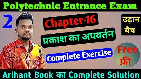 Polytechnic/Refraction of Light/Refractive Index/Critical Angle/Physics Numerical/Light Exercise