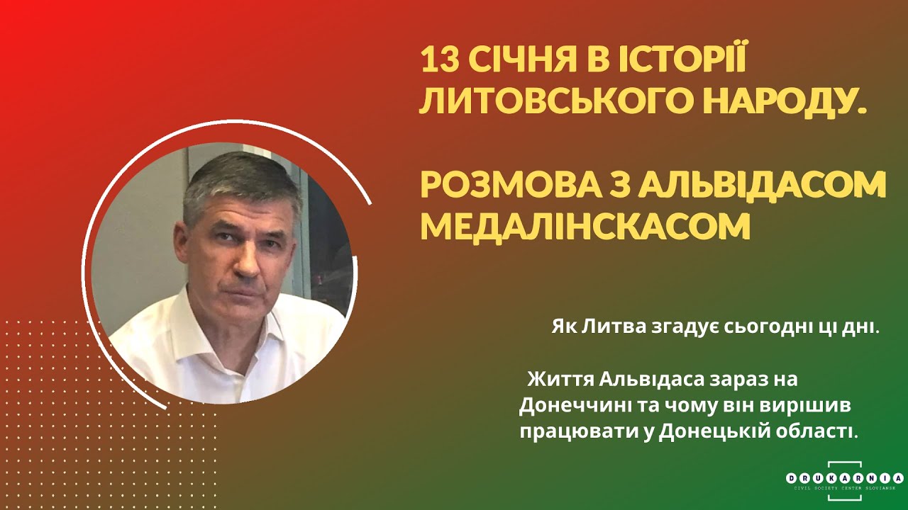 Альвидас Медалинскас о Sajudis, мирных протестах, цензуре, Украине и российской агрессии на Донбассе