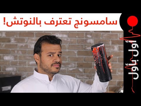 البدل الخارقة اصبحت حقيقة!  وسامسونج تعترف بالنوتش وتقدم هاتف قابل للطي!