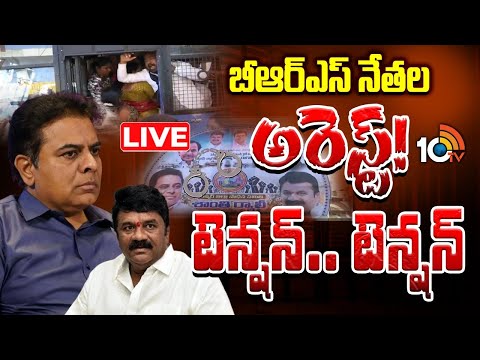LIVE: బీఆర్ఎస్ నేతల అరెస్ట్.. తెలంగాణ భవన్ వద్ద టెన్షన్.. టెన్షన్ | Tension Situation at BRS Office - 10TVNEWSTELUGU