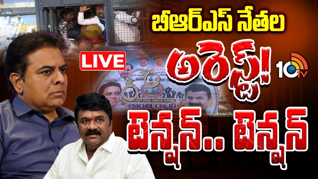 LIVE: బీఆర్ఎస్ నేతల అరెస్ట్.. తెలంగాణ భవన్ వద్ద టెన్షన్.. టెన్షన్ | Tension Situation at BRS Office