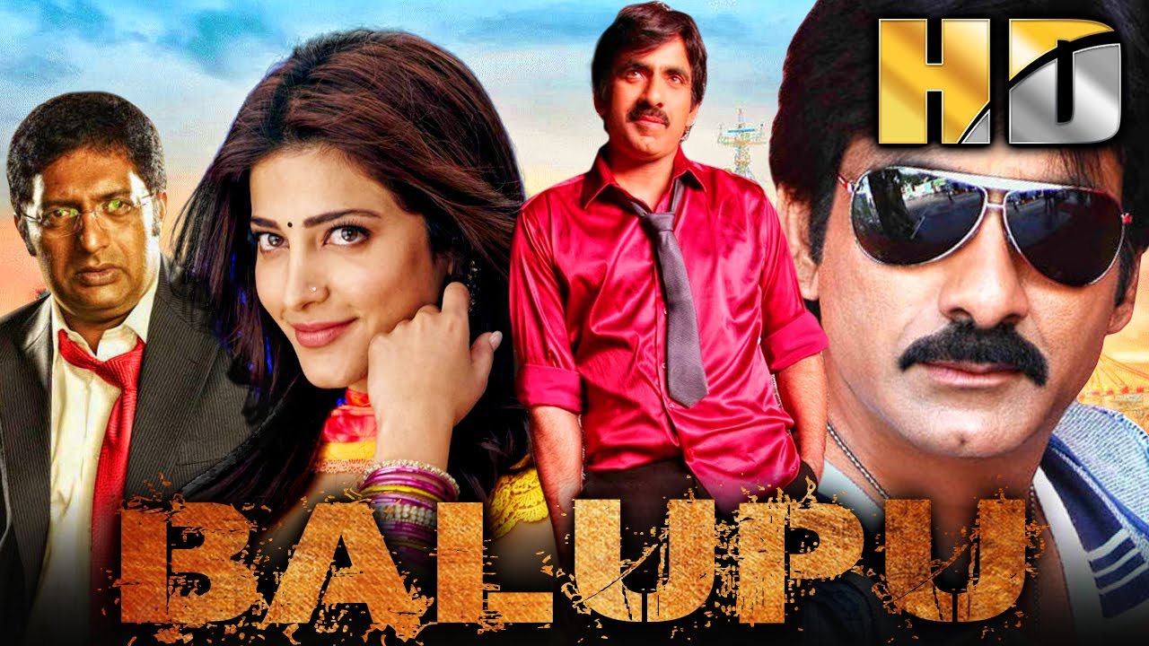 बलूपु (Balupu) साउथ सुपरस्टार रवि तेजा की रोमांटिक कॉमेडी फुल मूवी